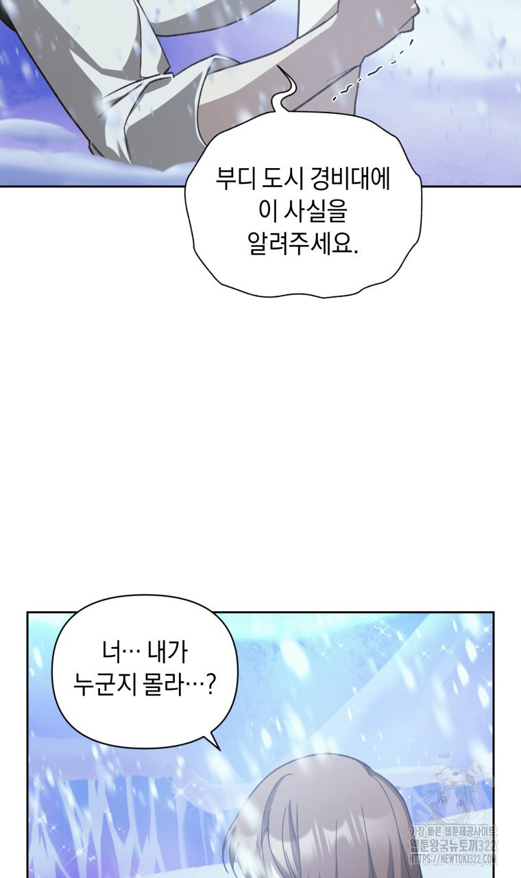 바벨의 지하 5화 8