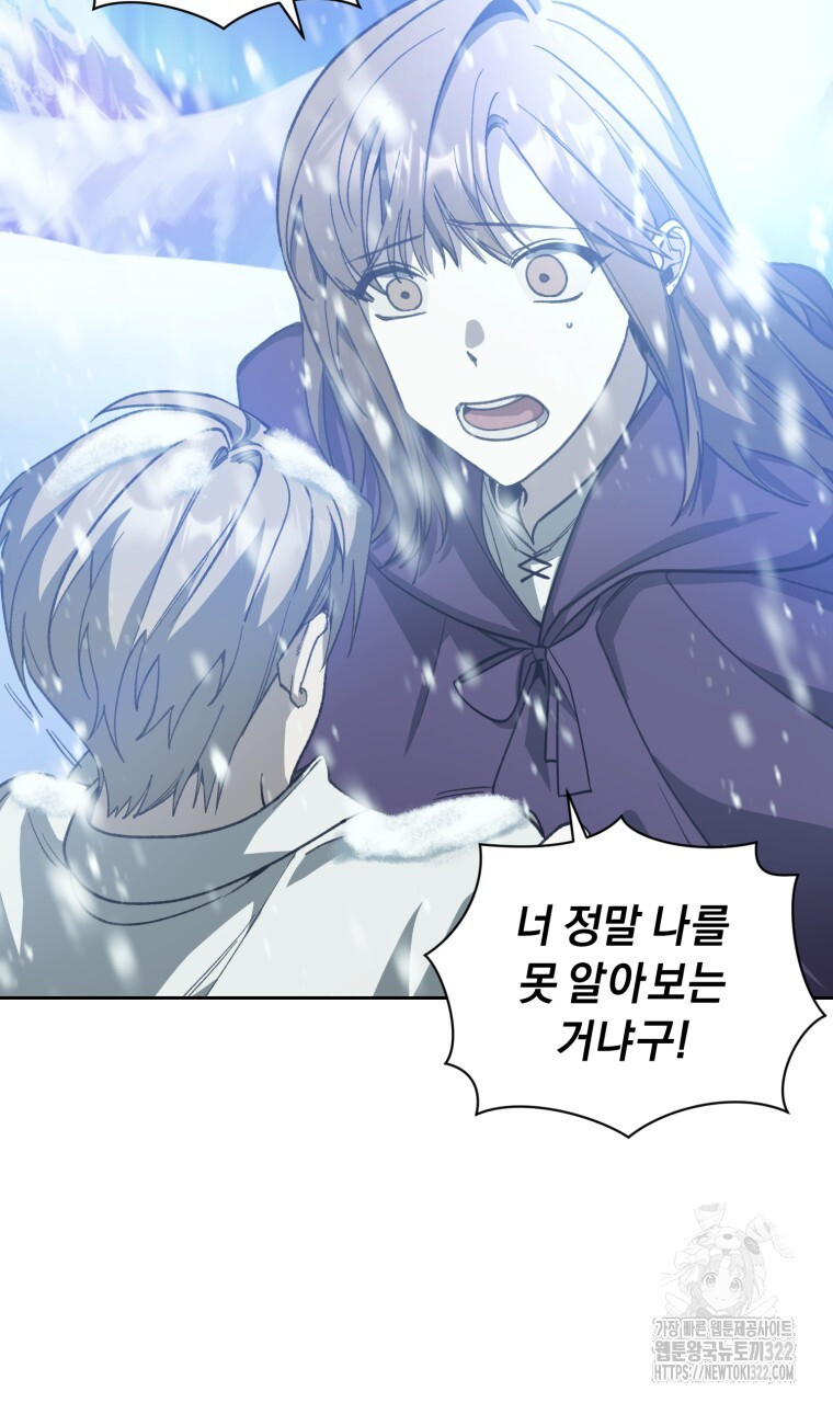 바벨의 지하 5화 13