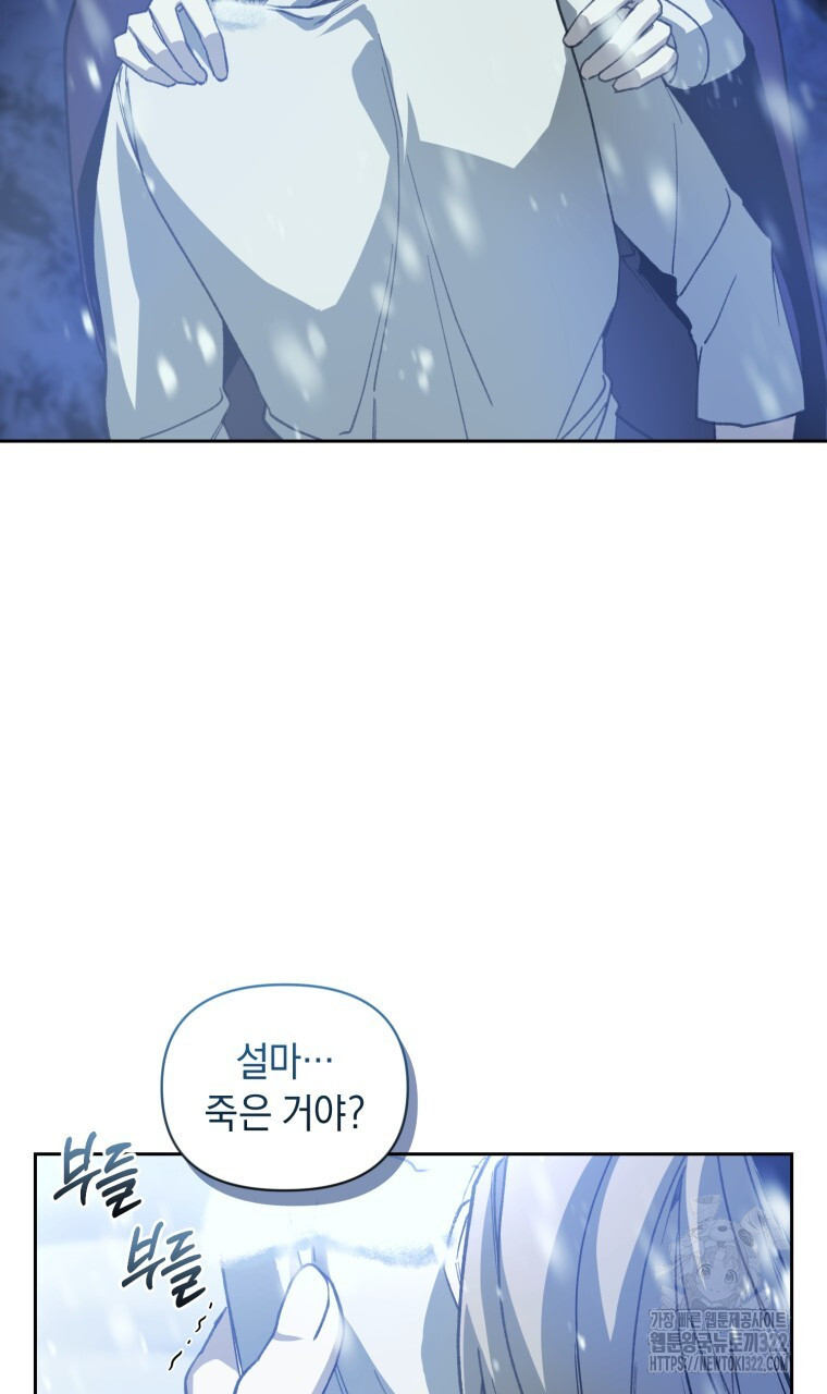 바벨의 지하 5화 16