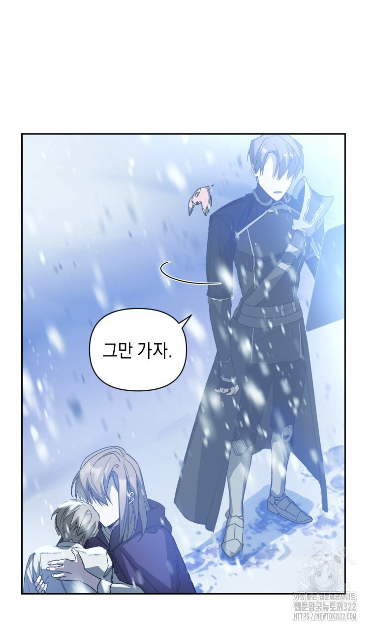 바벨의 지하 5화 19