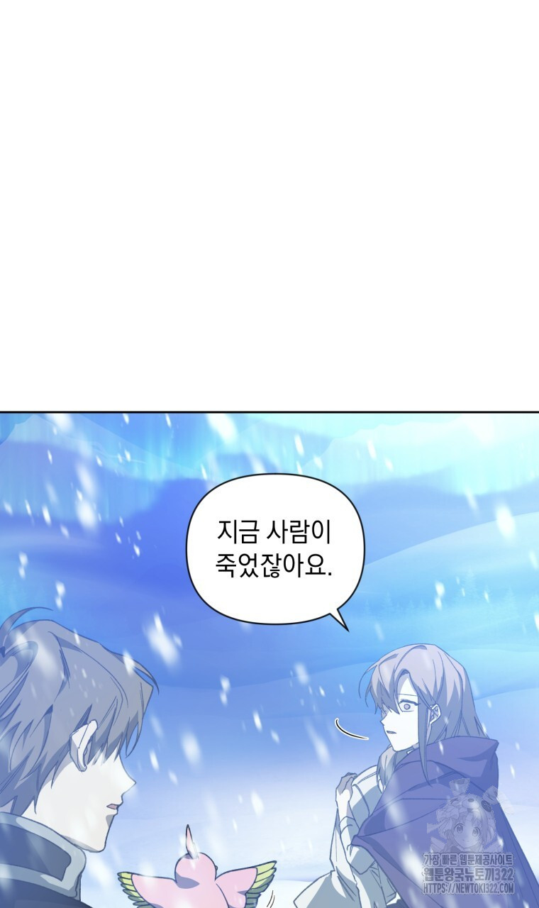 바벨의 지하 5화 20