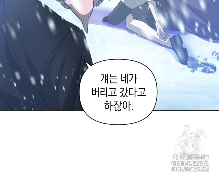 바벨의 지하 5화 21