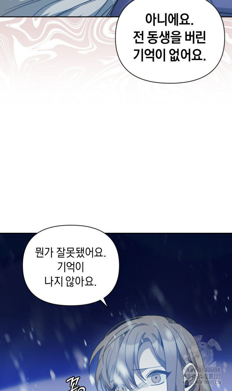 바벨의 지하 5화 23