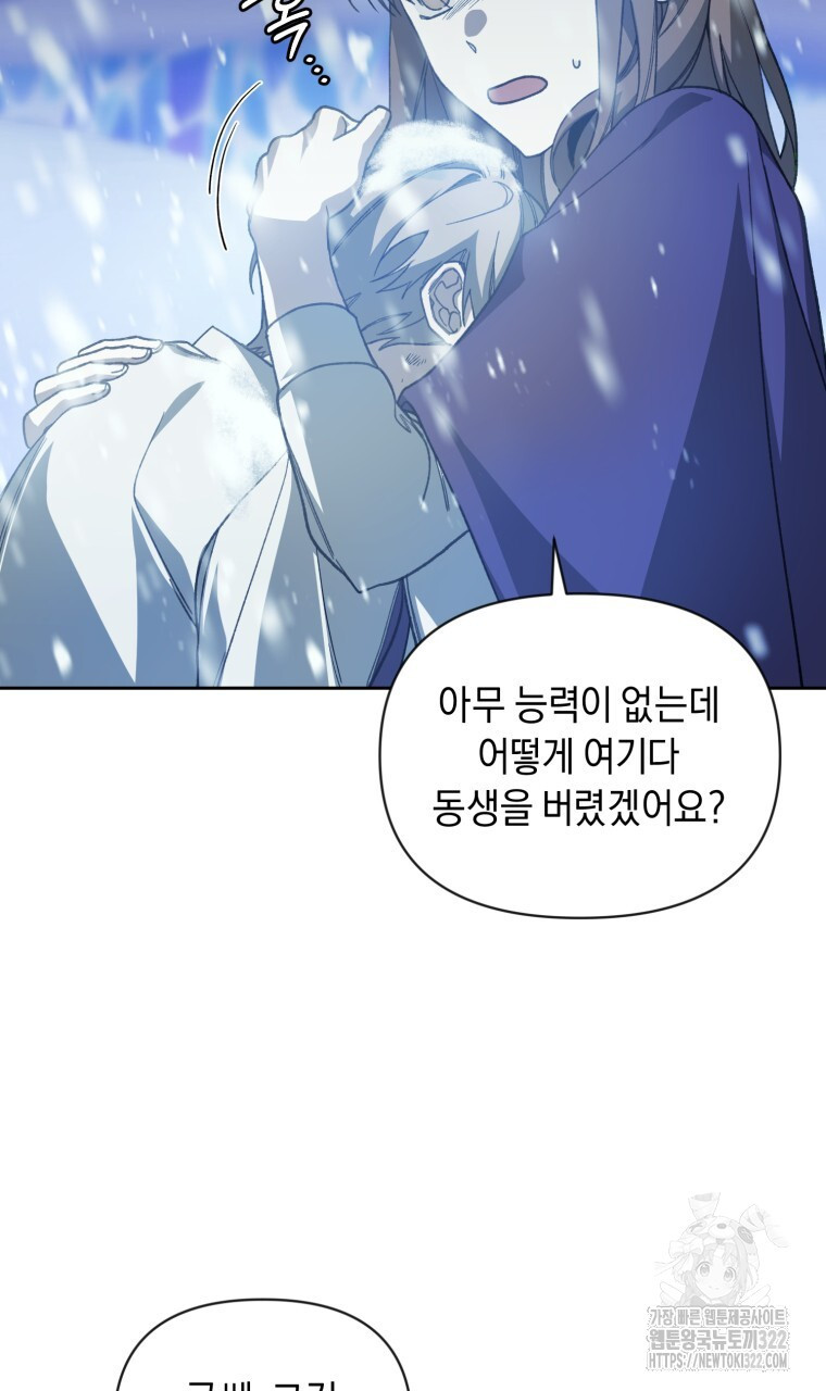 바벨의 지하 5화 24