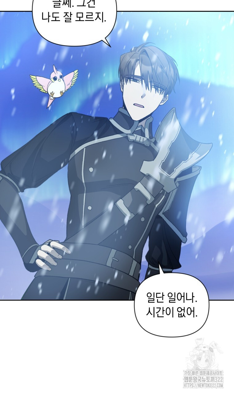 바벨의 지하 5화 25