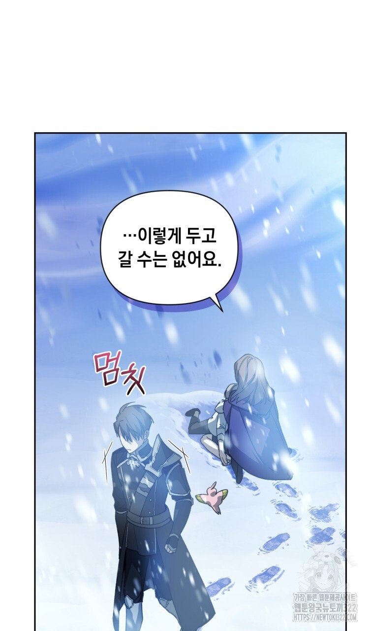 바벨의 지하 5화 26