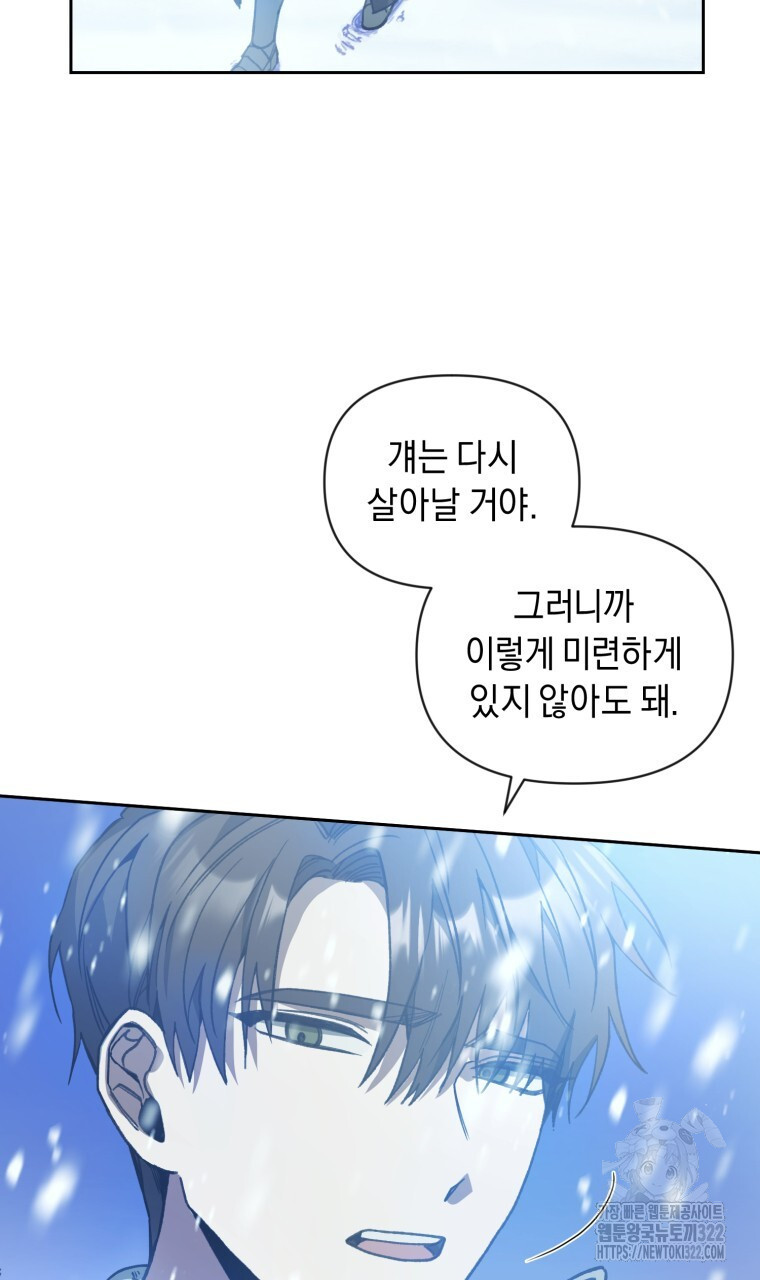 바벨의 지하 5화 27