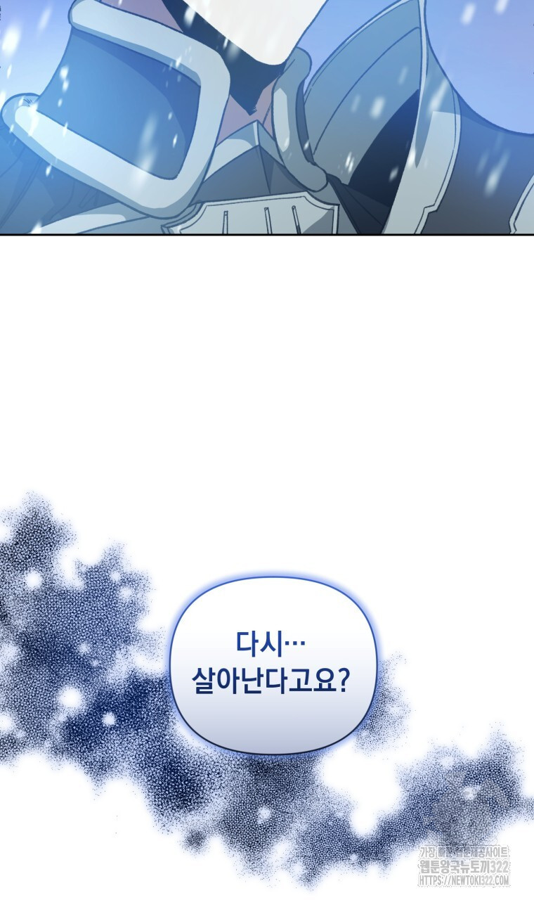 바벨의 지하 5화 28