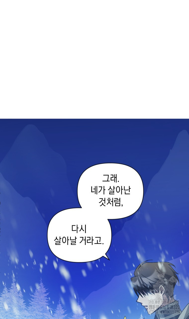 바벨의 지하 5화 29