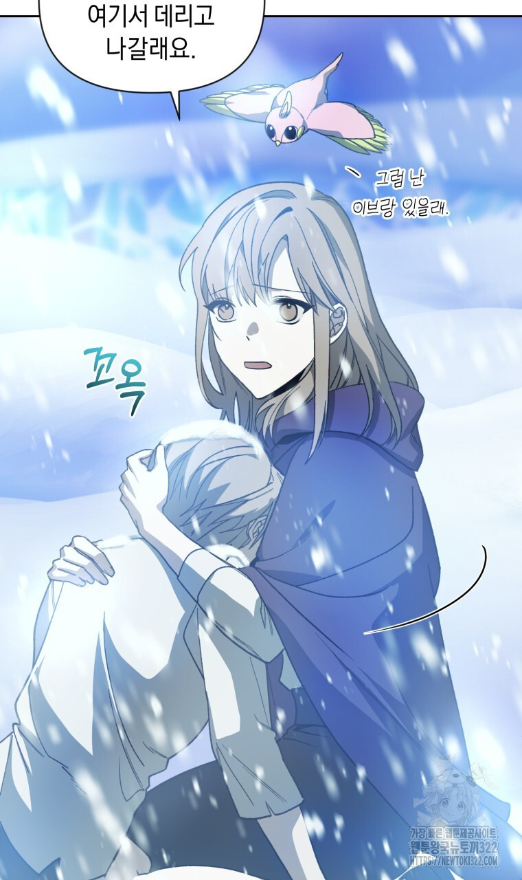 바벨의 지하 5화 31