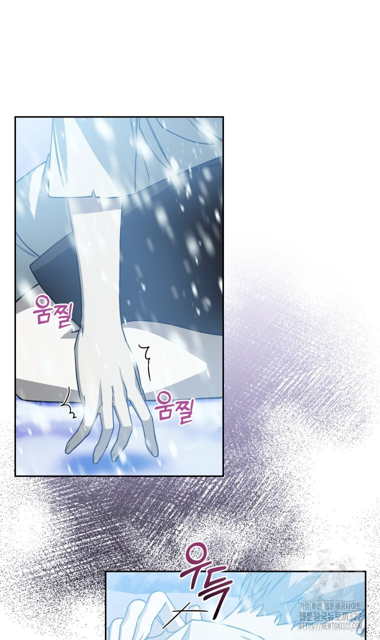 바벨의 지하 5화 36