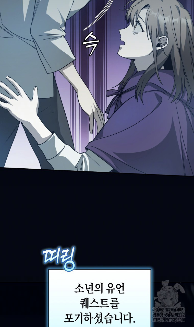 바벨의 지하 5화 38