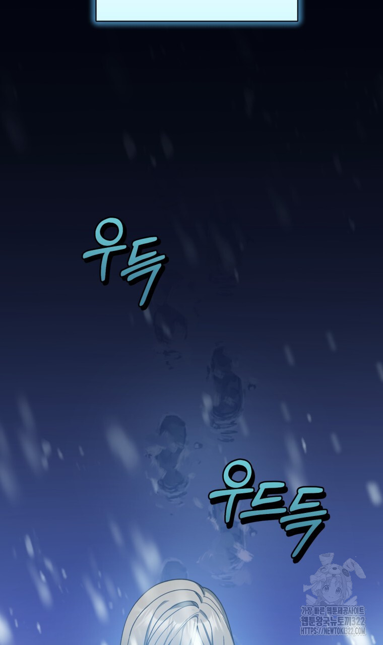 바벨의 지하 5화 39