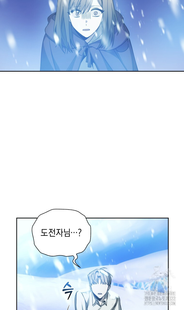 바벨의 지하 5화 40