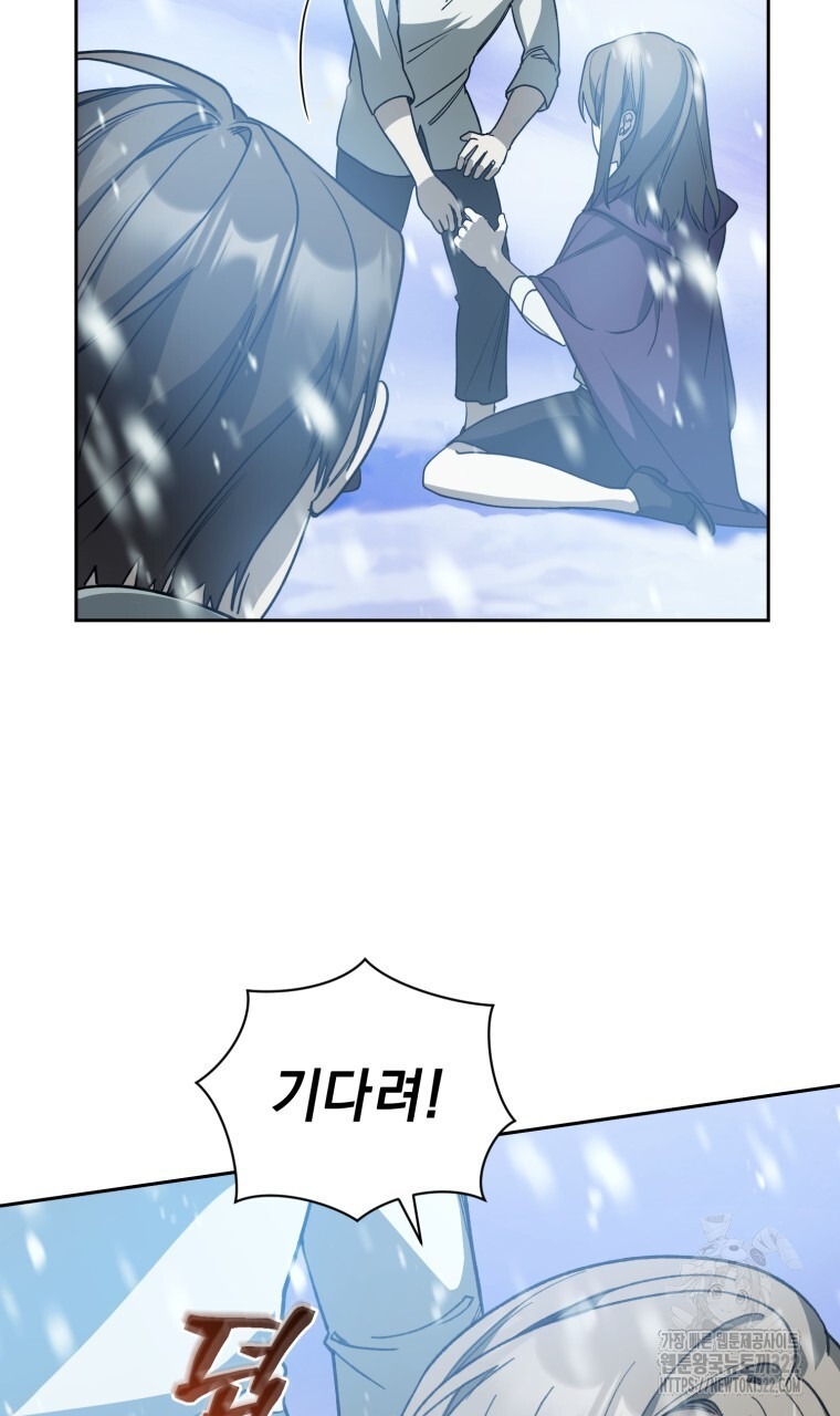 바벨의 지하 5화 41