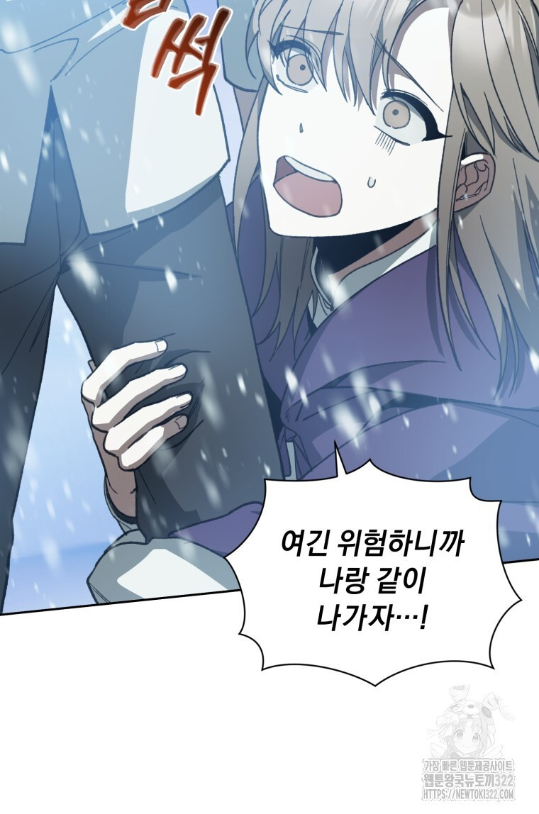 바벨의 지하 5화 42