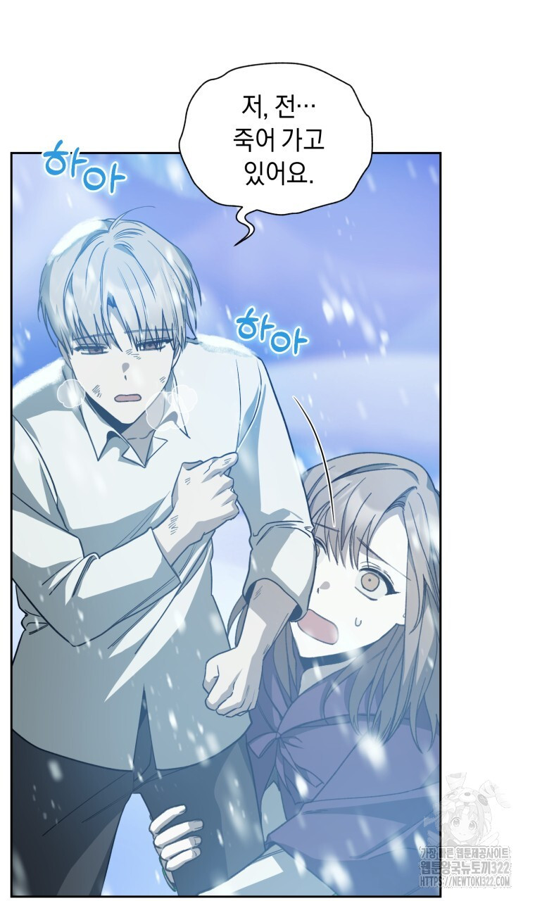 바벨의 지하 5화 43