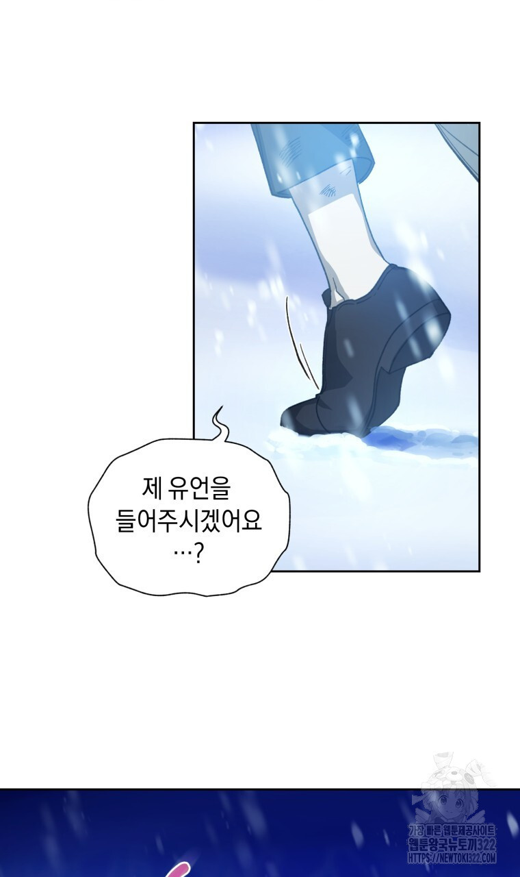 바벨의 지하 5화 44