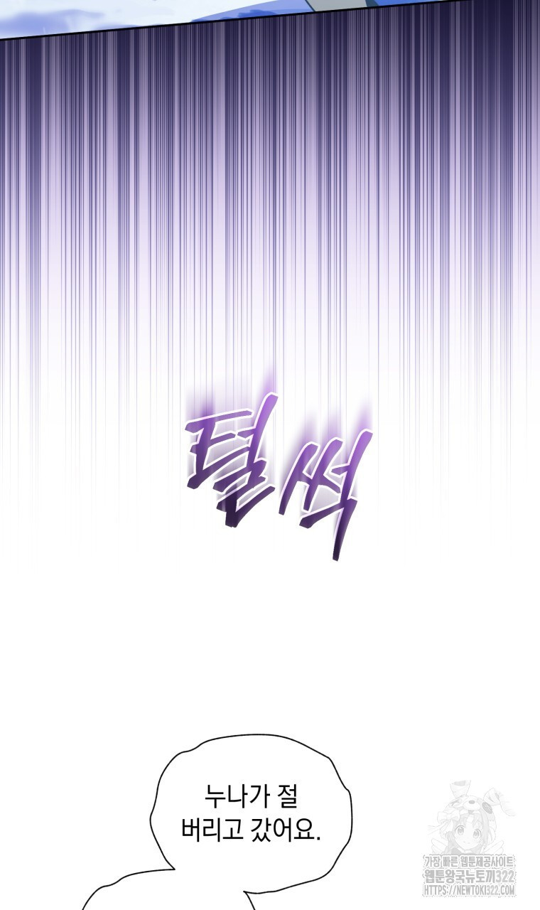 바벨의 지하 5화 46