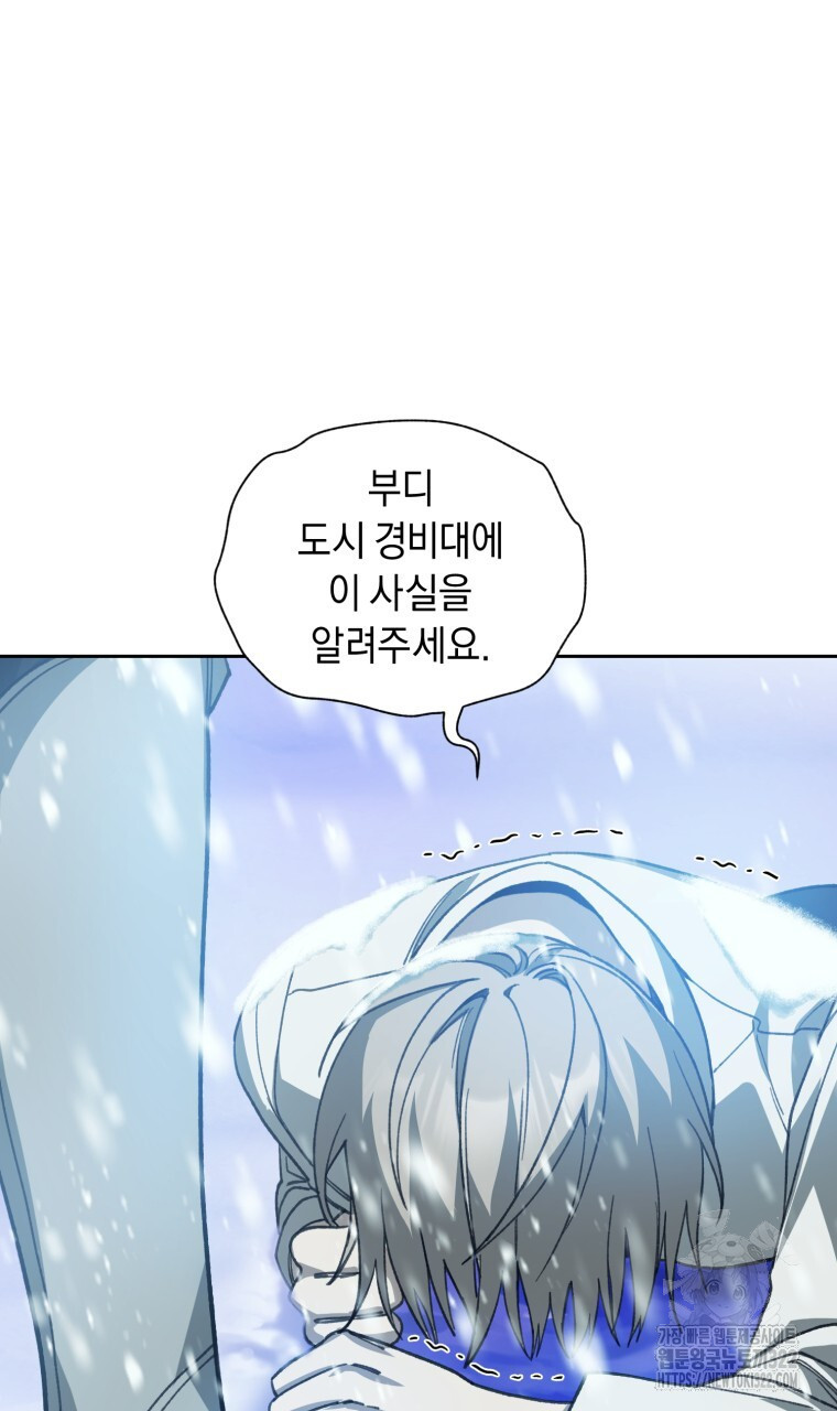 바벨의 지하 5화 48