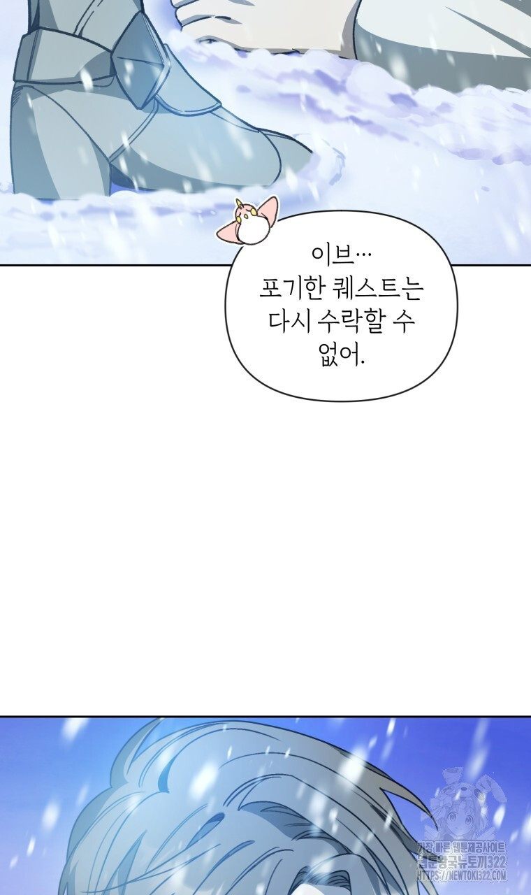 바벨의 지하 5화 49