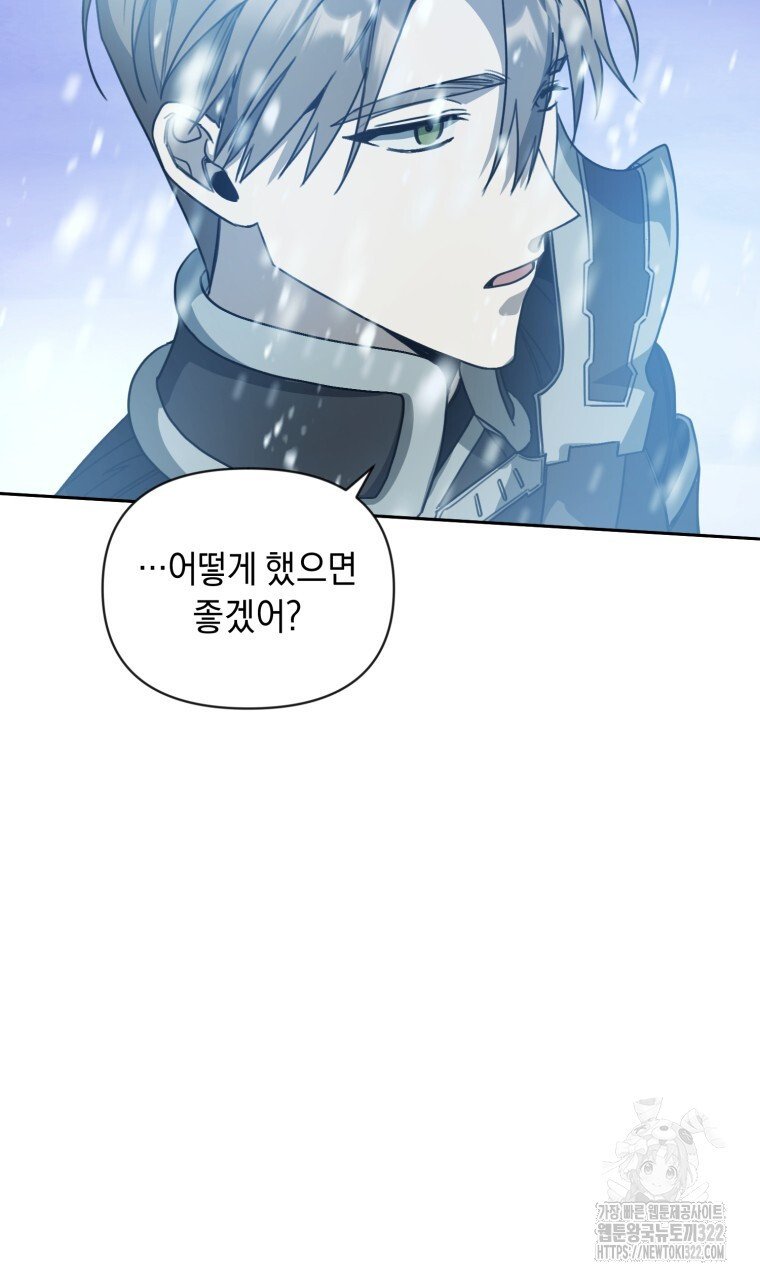 바벨의 지하 5화 50