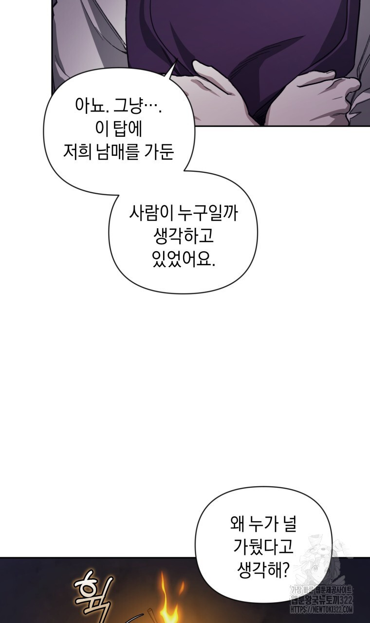 바벨의 지하 5화 64