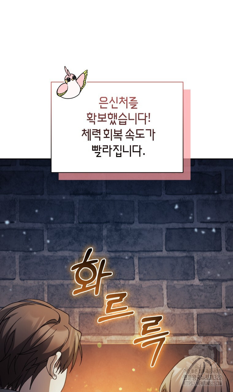 바벨의 지하 5화 66