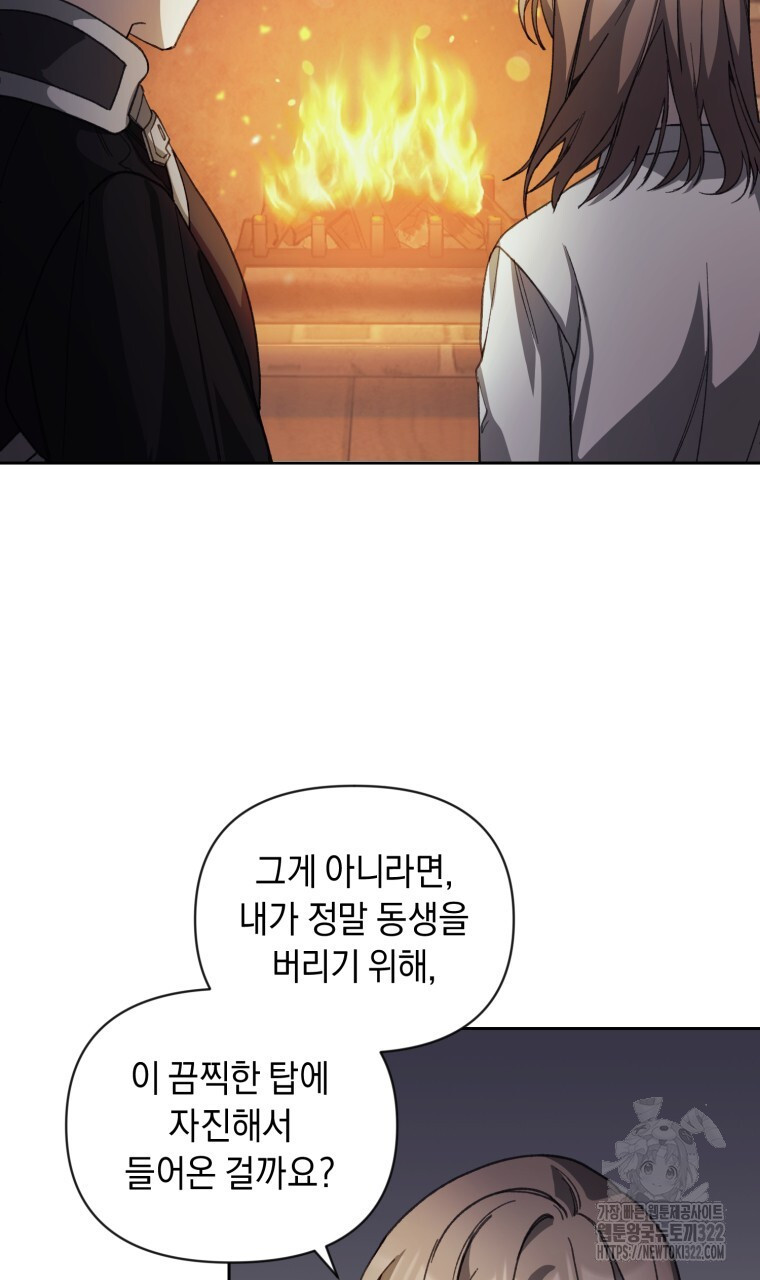 바벨의 지하 5화 67