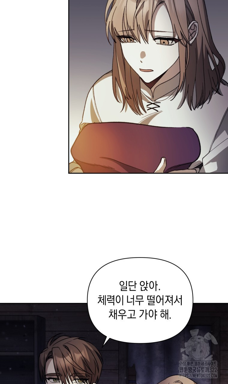 바벨의 지하 5화 68
