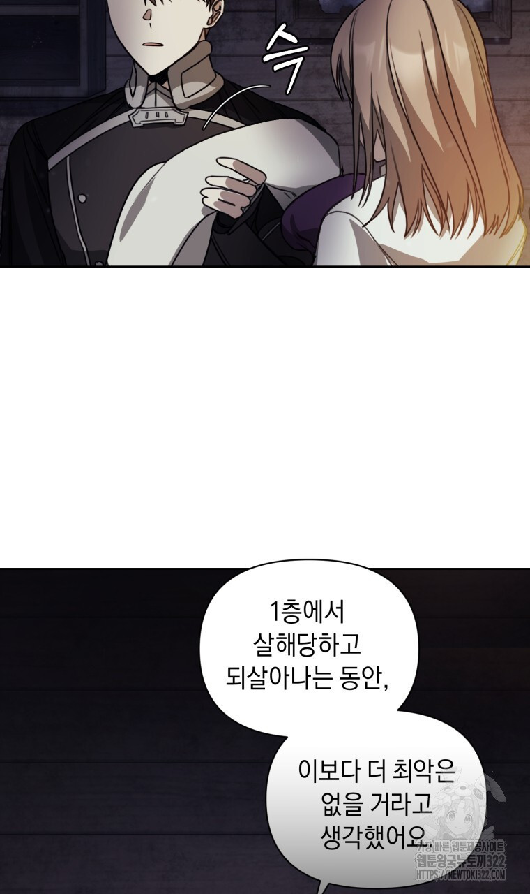 바벨의 지하 5화 69