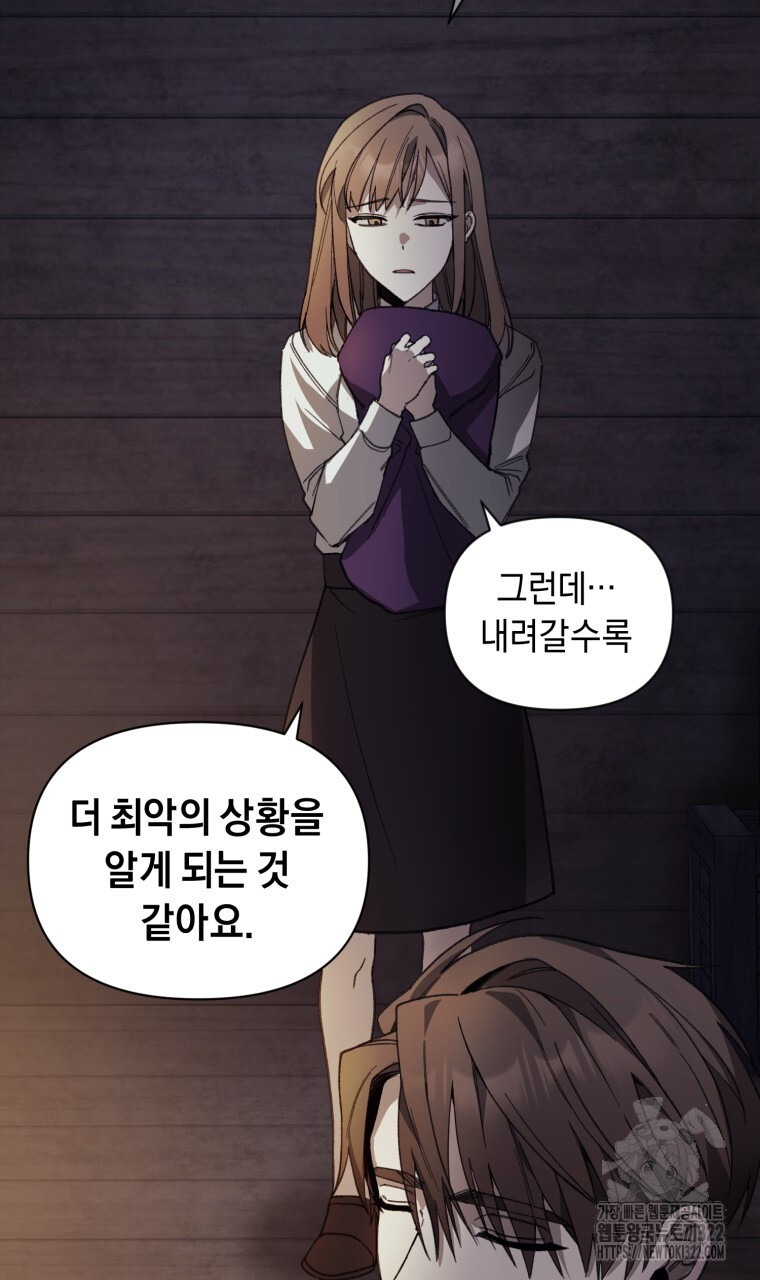 바벨의 지하 5화 70