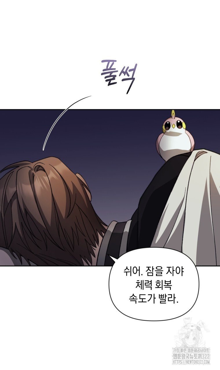 바벨의 지하 5화 72