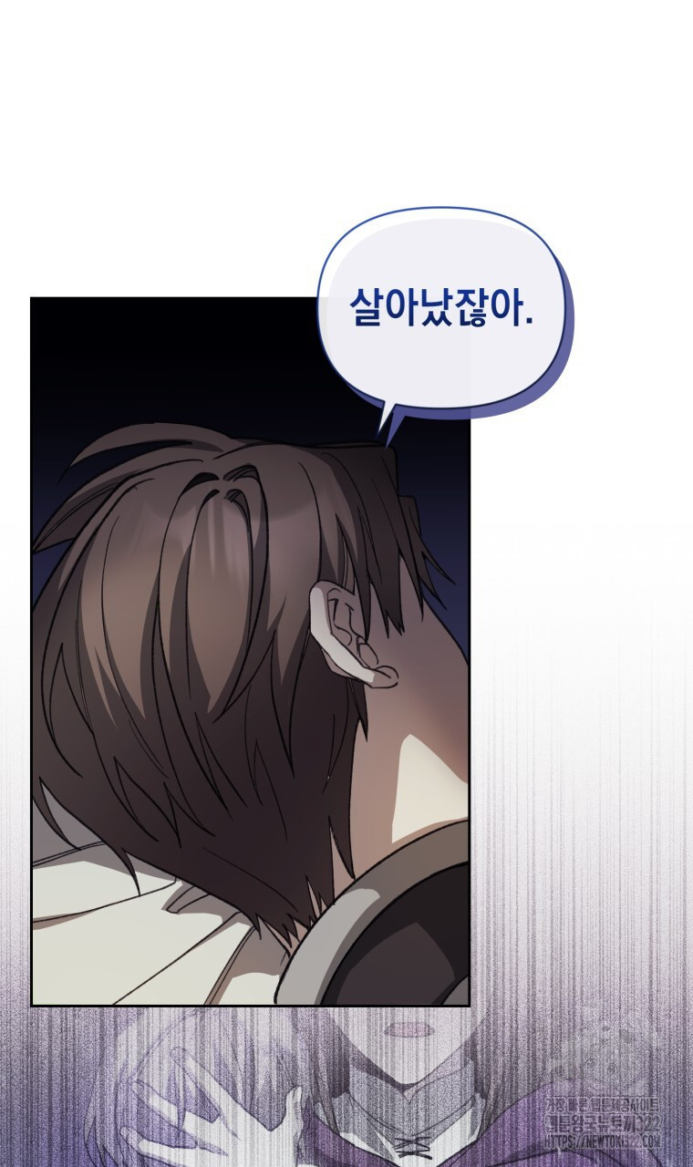 바벨의 지하 5화 74