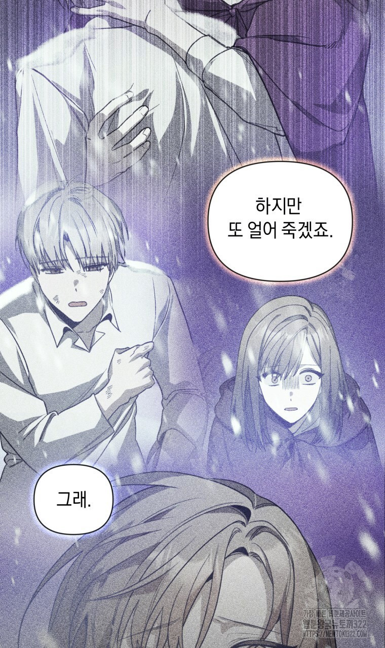 바벨의 지하 5화 75
