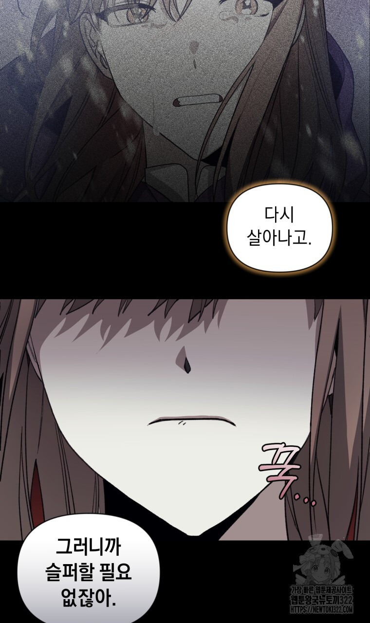 바벨의 지하 5화 76