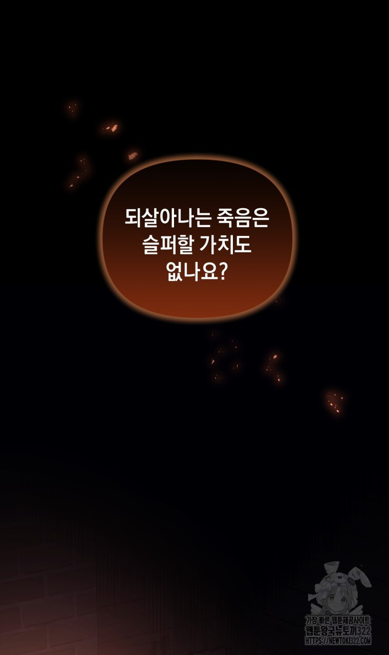 바벨의 지하 5화 78