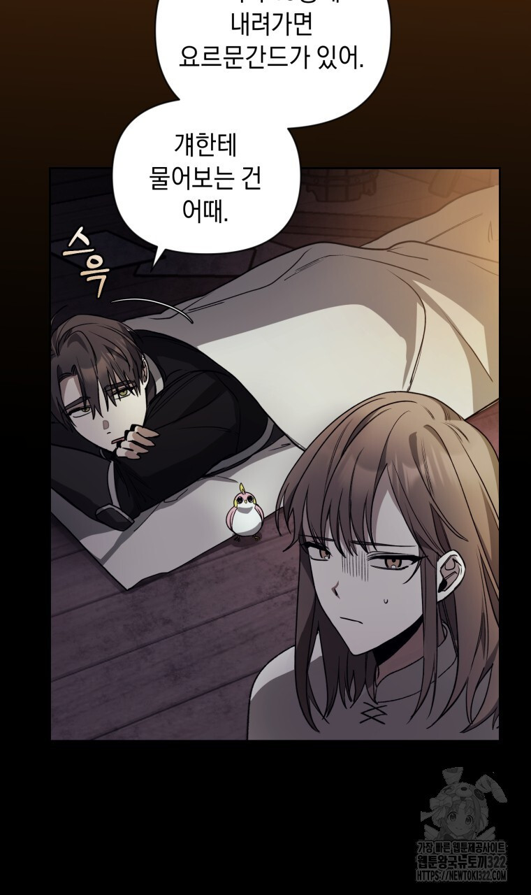 바벨의 지하 5화 81