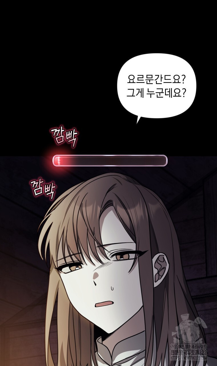 바벨의 지하 5화 82