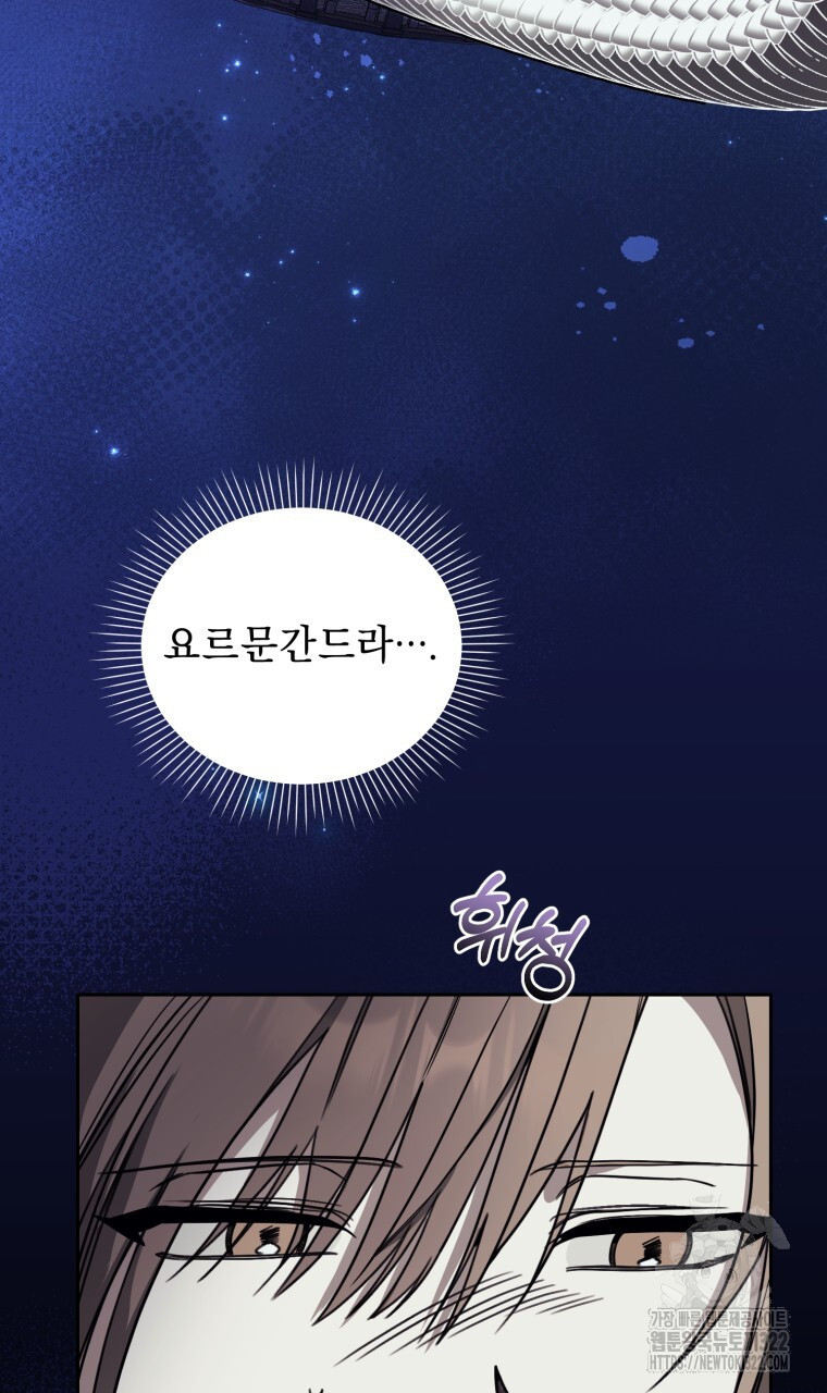 바벨의 지하 5화 85
