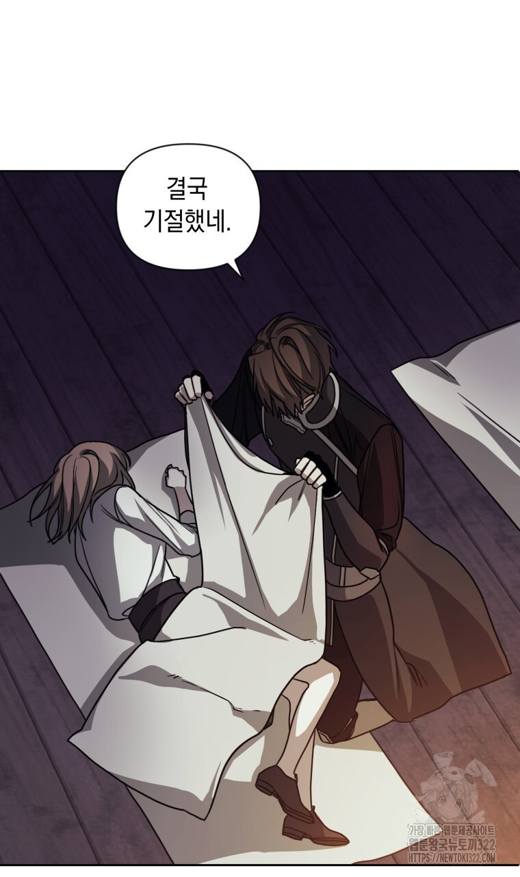 바벨의 지하 5화 88