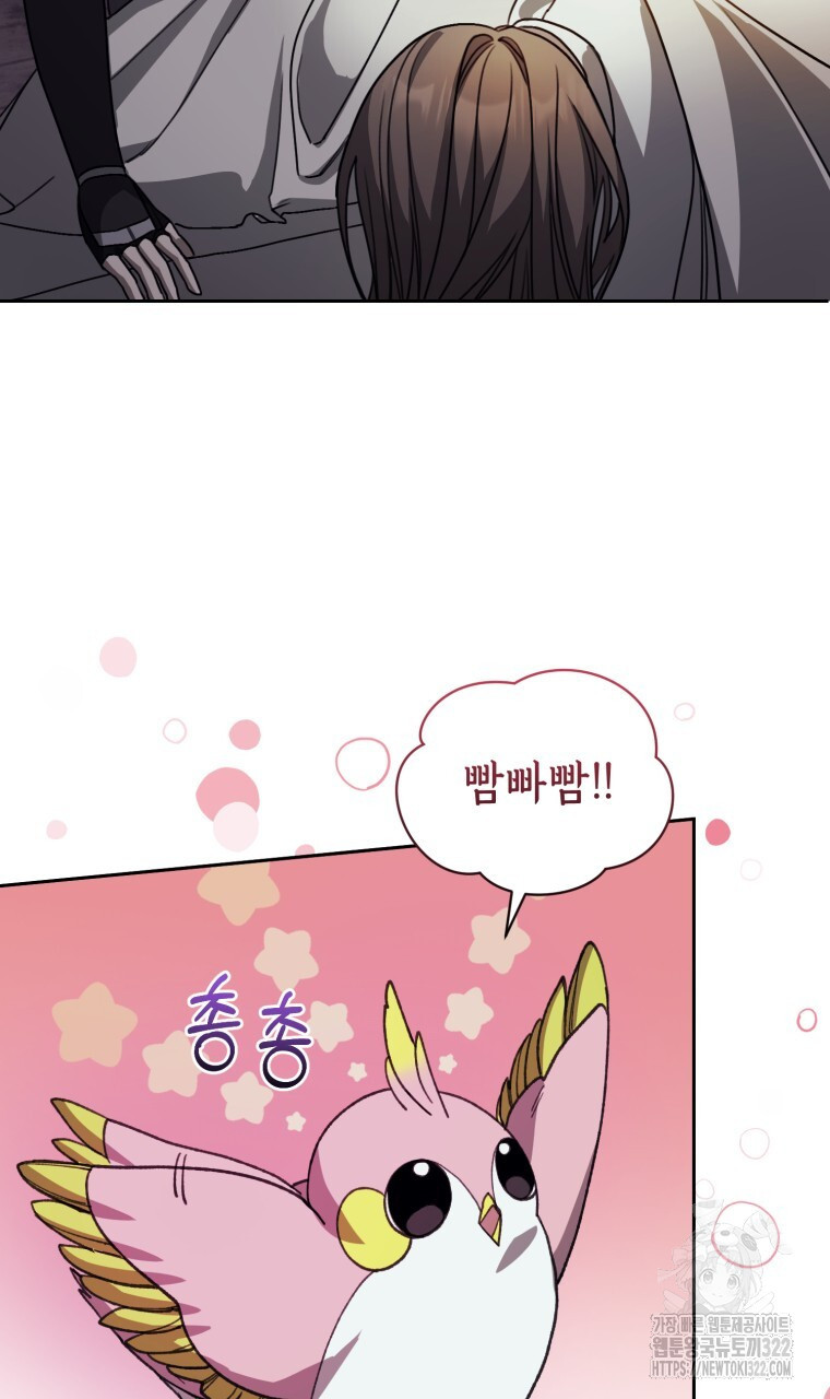 바벨의 지하 5화 90