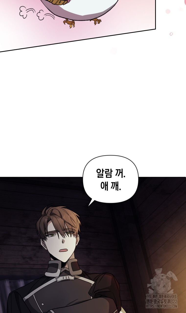 바벨의 지하 5화 91