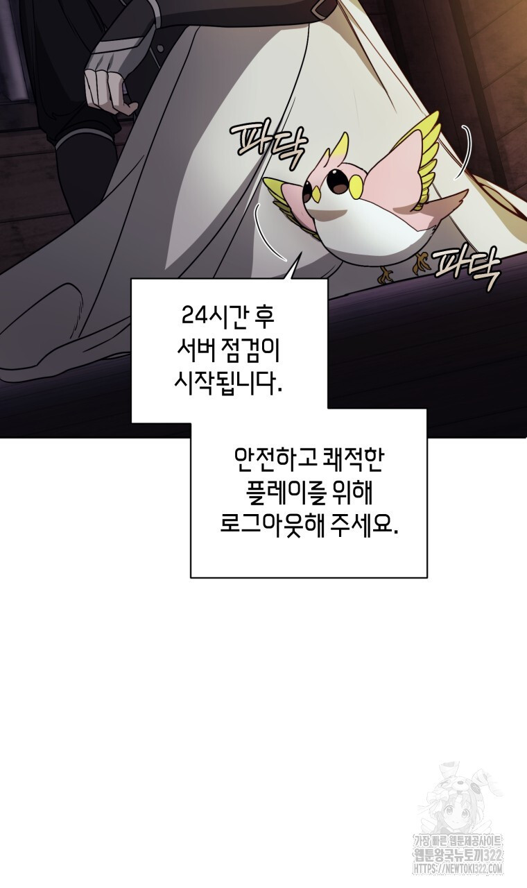 바벨의 지하 5화 92