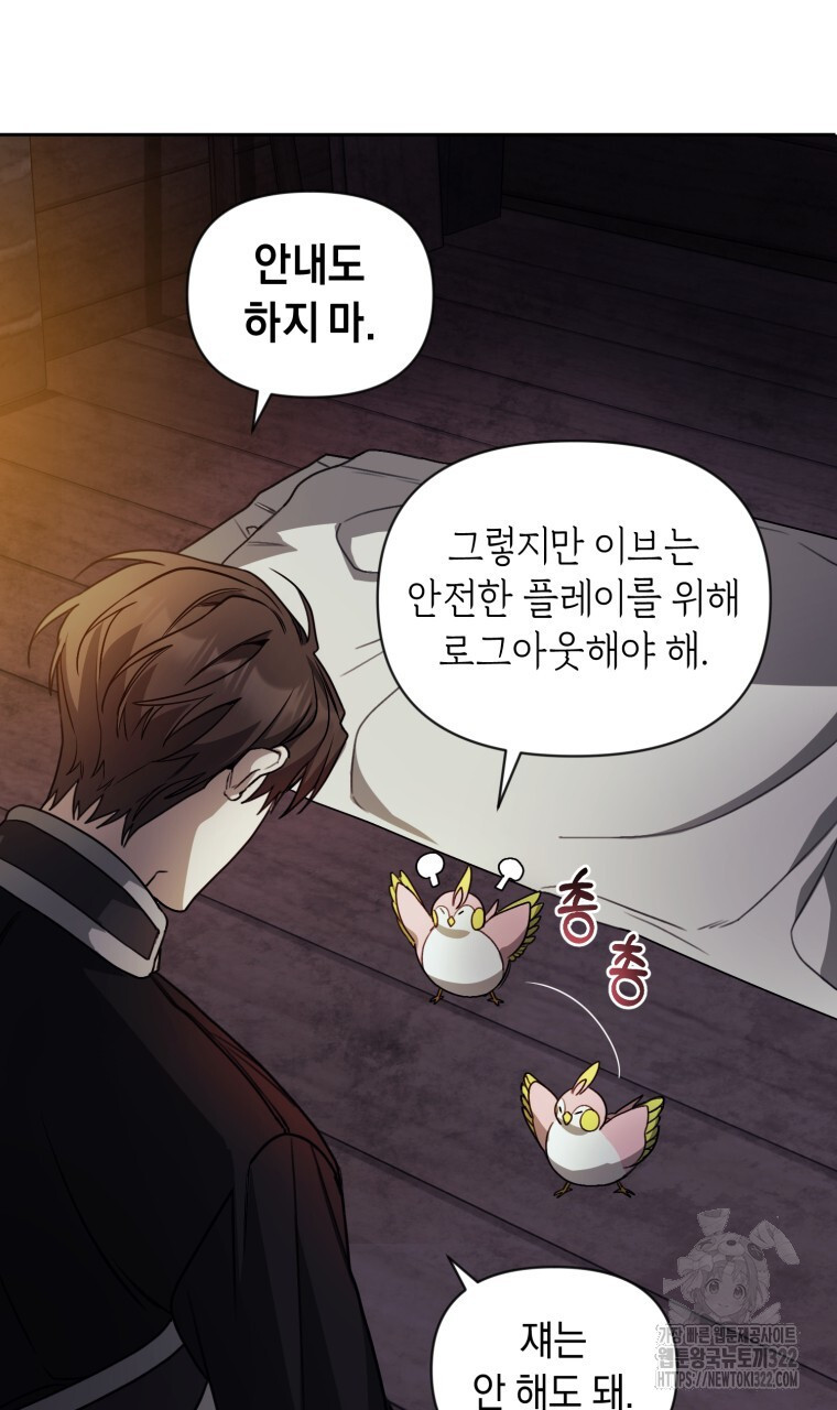 바벨의 지하 5화 93