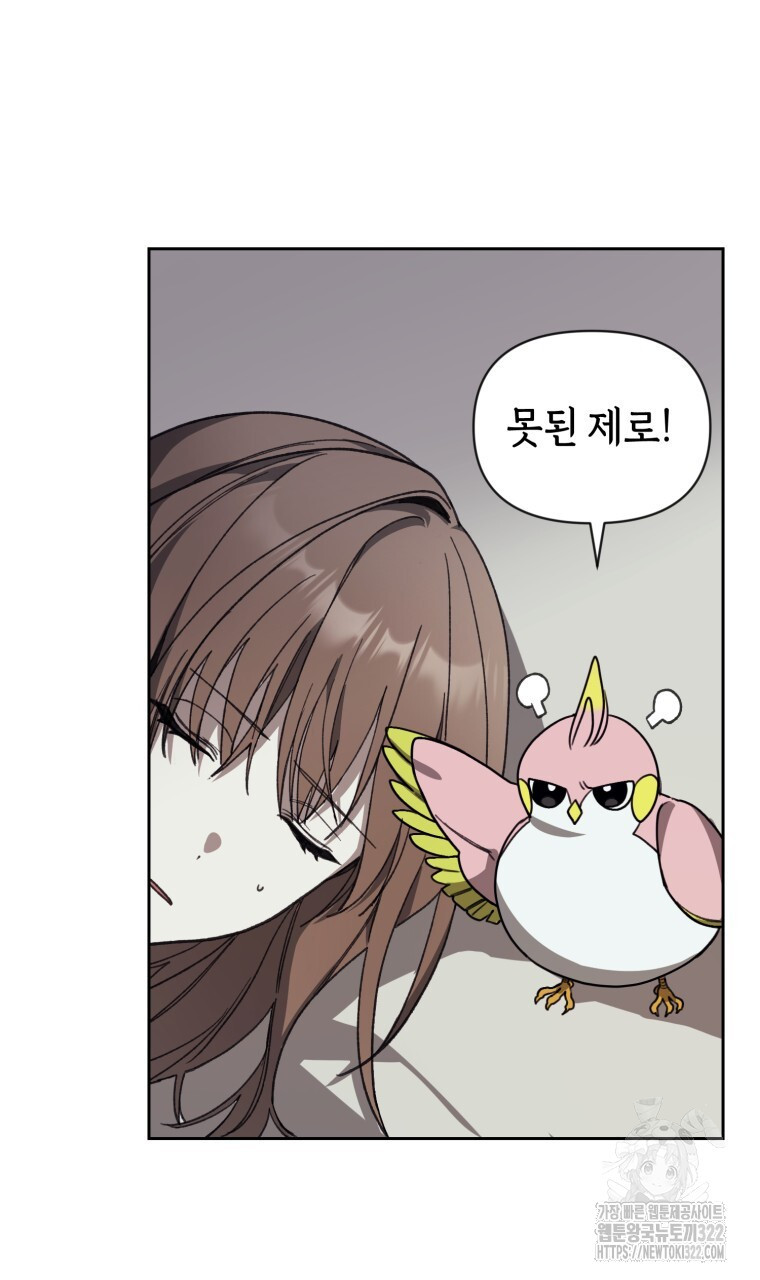 바벨의 지하 5화 95