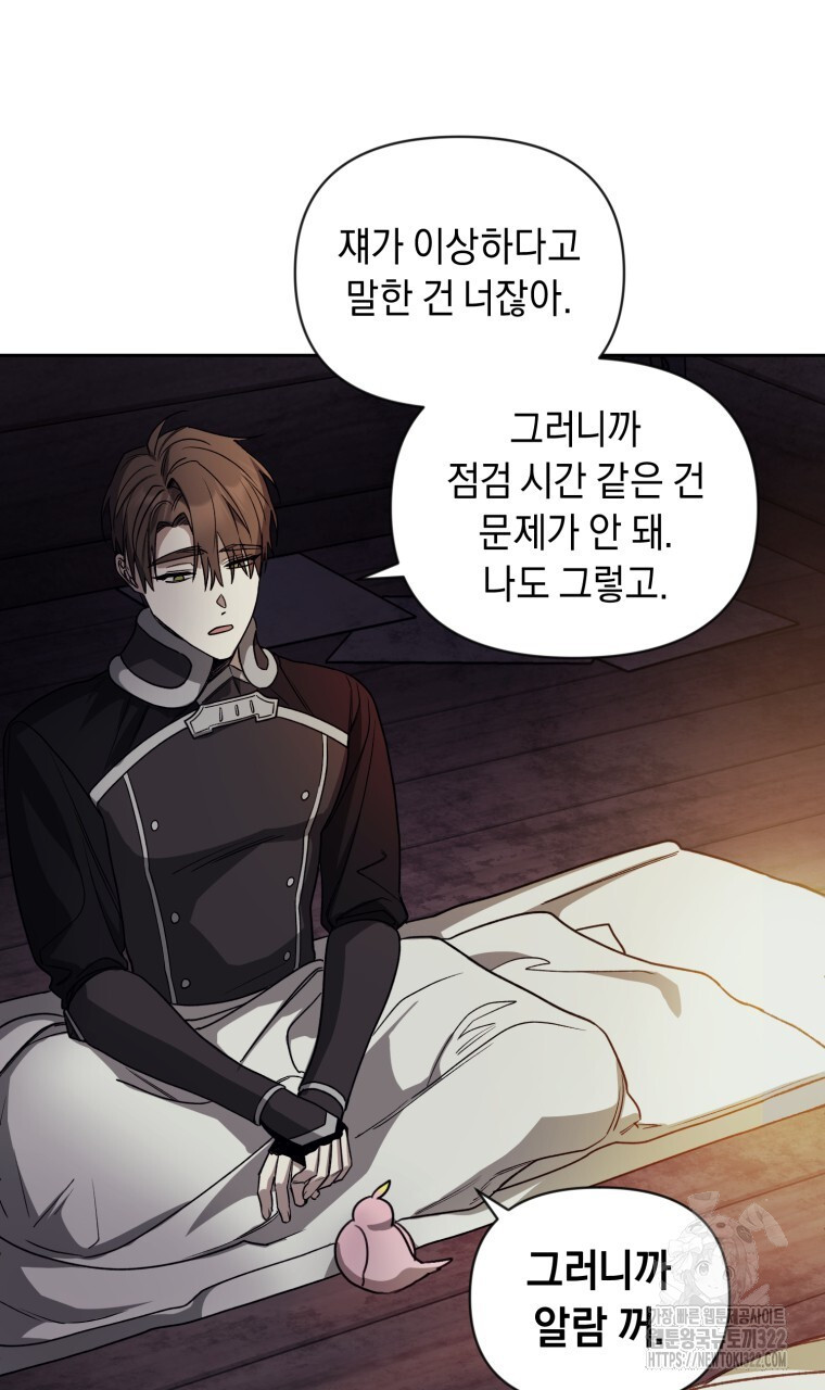 바벨의 지하 5화 96