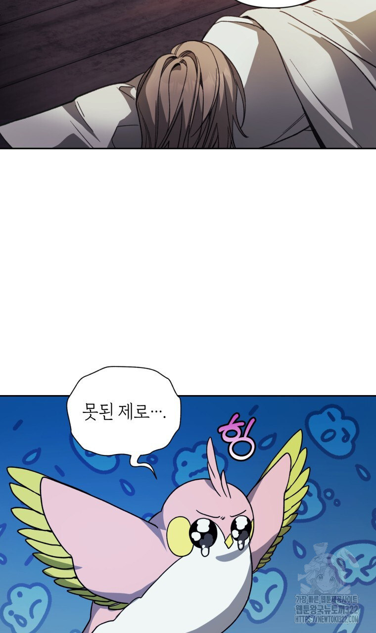 바벨의 지하 5화 97