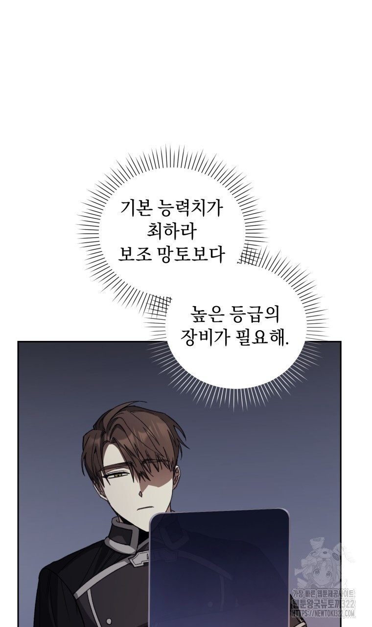 바벨의 지하 5화 99