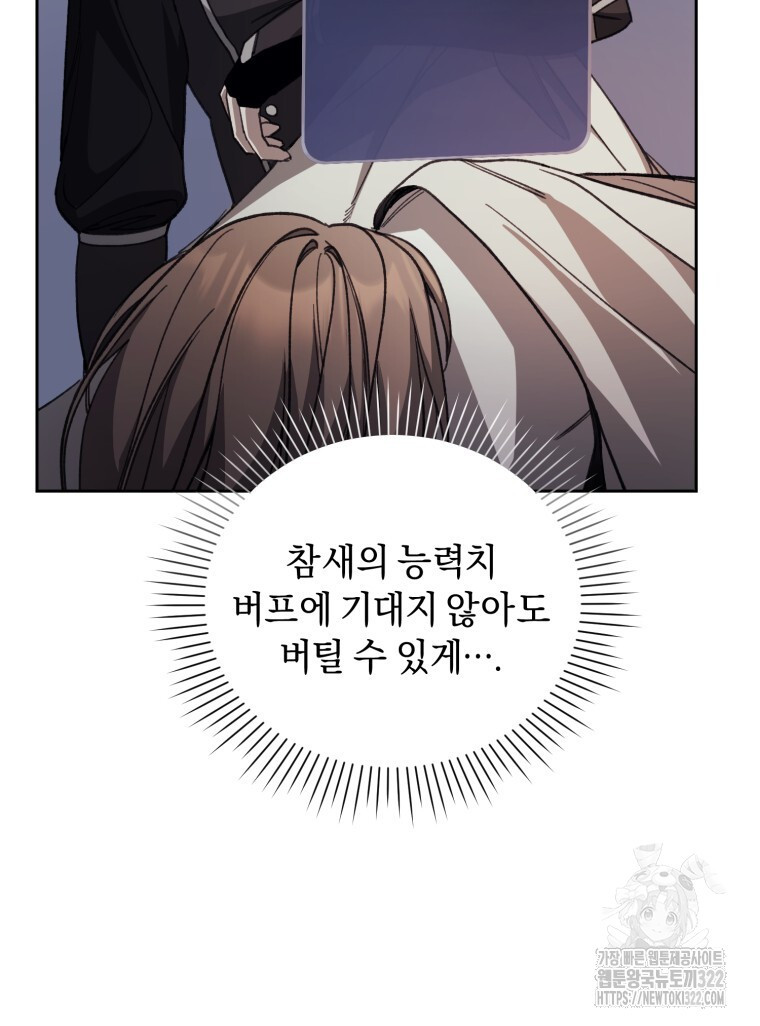 바벨의 지하 5화 100